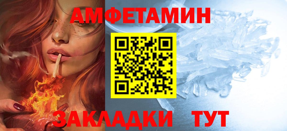 АМФЕТАМИН Розовый Алушта
