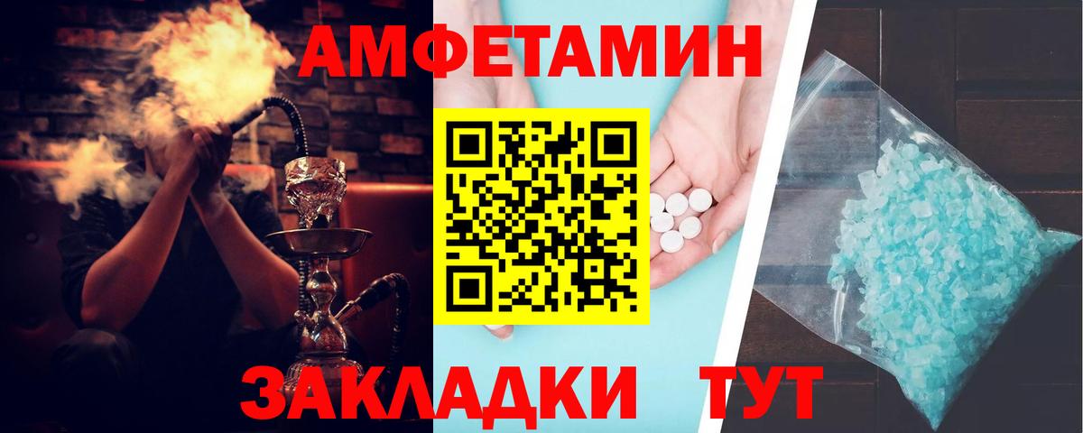 Алушта  Amphetamine VHQ  АМФЕТАМИН  Вход с VPN 