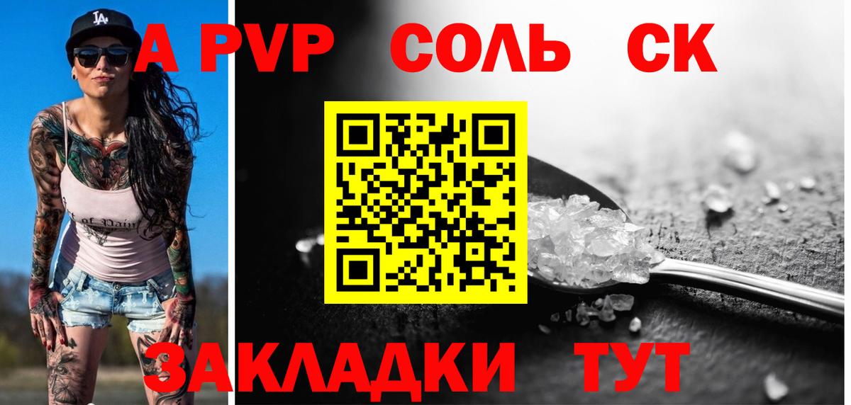 A-PVP СК КРИС  Вход с VPN  Альфа ПВП Crystall  Alpha PVP СК  сколько стоит  Алушта 