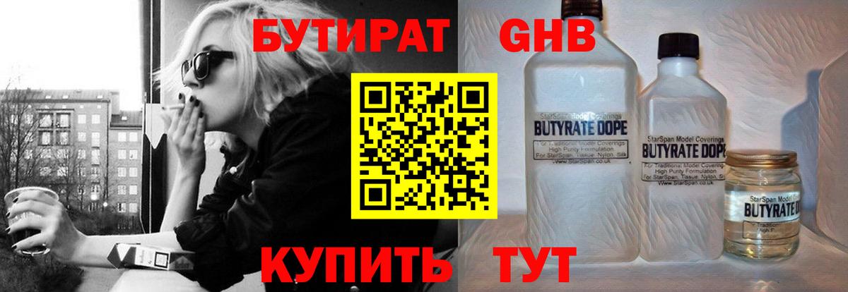 Бутират буратино Алушта