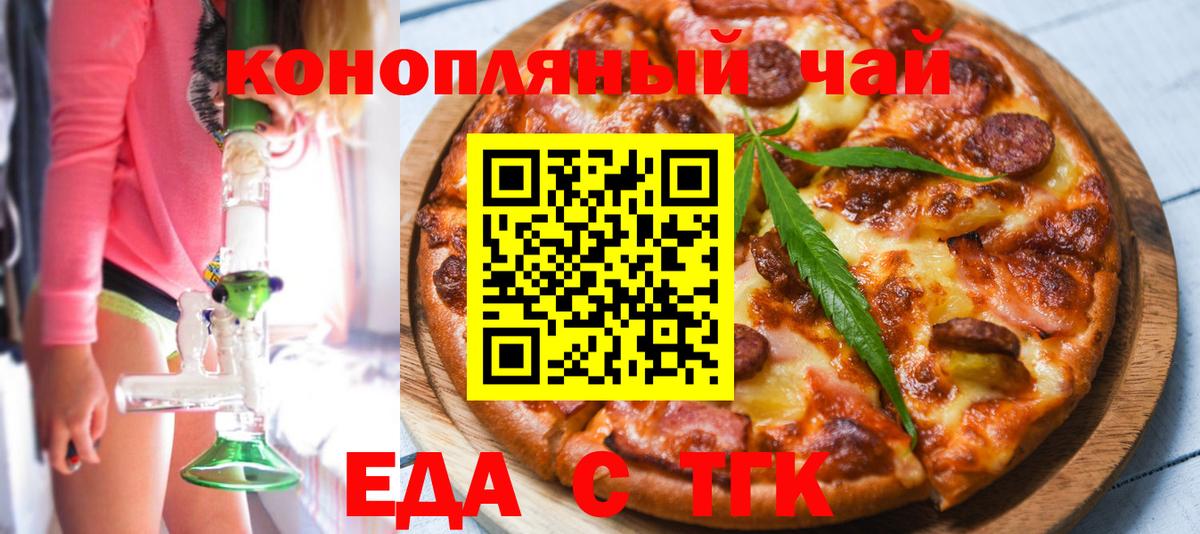 Cannafood конопля  Вход с VPN  Алушта 