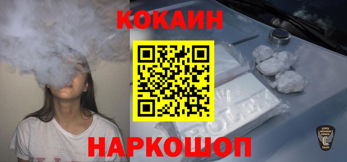 Алушта  магазин продажи наркотиков  Кокаин 99%  Вход с VPN  COCAIN FishScale 