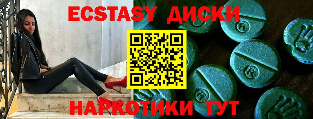 Ecstasy VHQ Алушта
