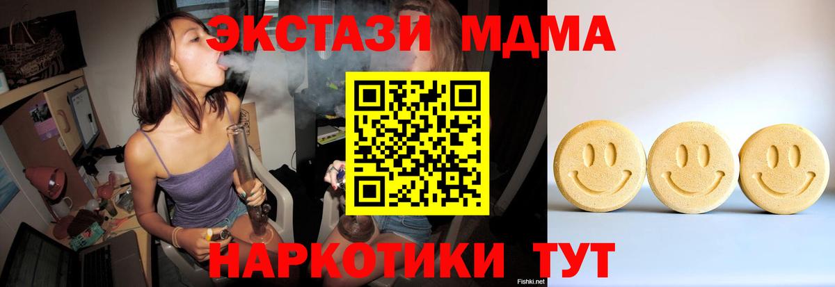 Экстази  ОМГ ОМГ ССЫЛКА  Вход с VPN  Алушта  Ecstasy 99%  Экстази круглые 