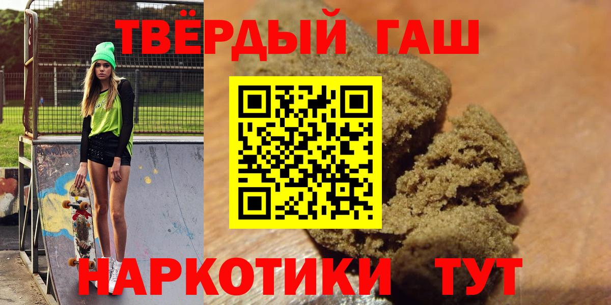 Алушта  где продают наркотики  ГАШ  Вход с VPN  Гашиш хэш 