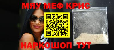 мефедрон Абакан