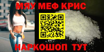 мефедрон Абакан