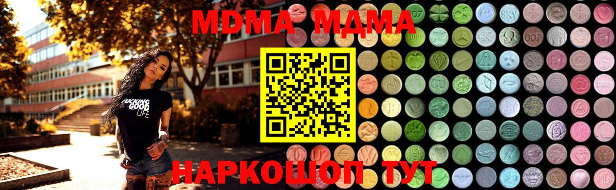 MDMA crystal  MDMA crystal  Вход с VPN  Алушта 