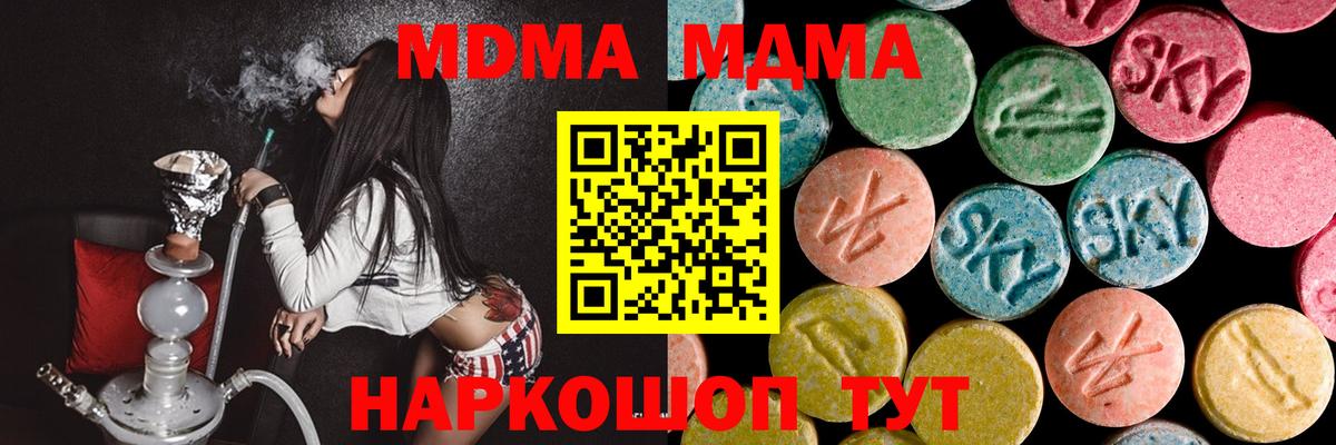 МДМА молли Алушта