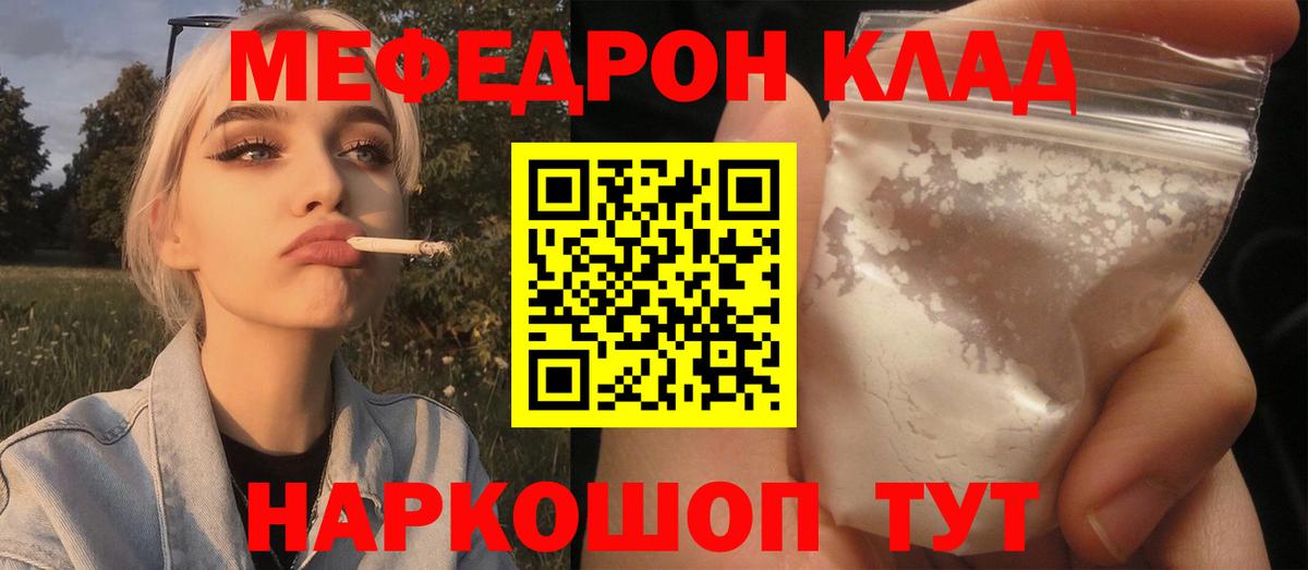 Мефедрон мука Алушта