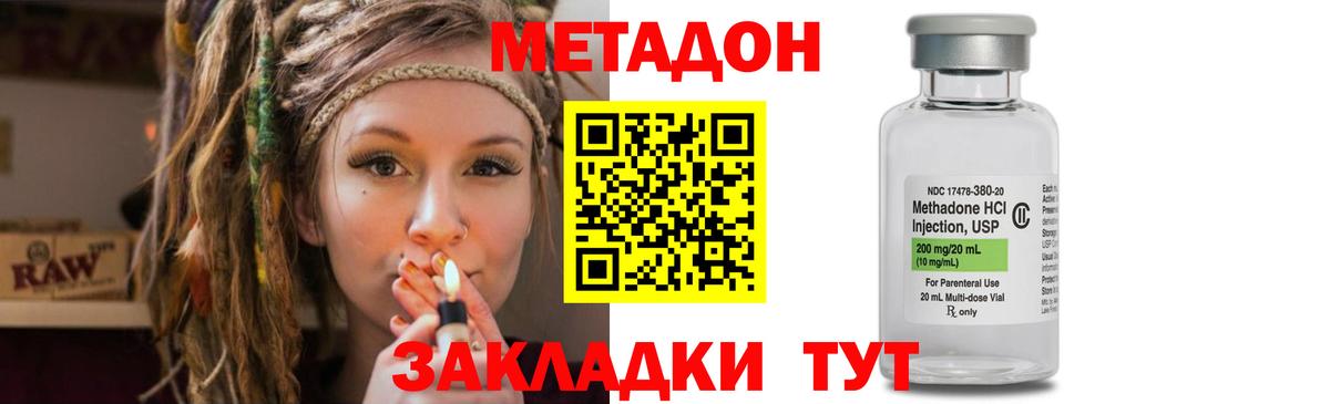 Алушта  Метадон белоснежный  mega ССЫЛКА  Метадон белоснежный  Вход с VPN 