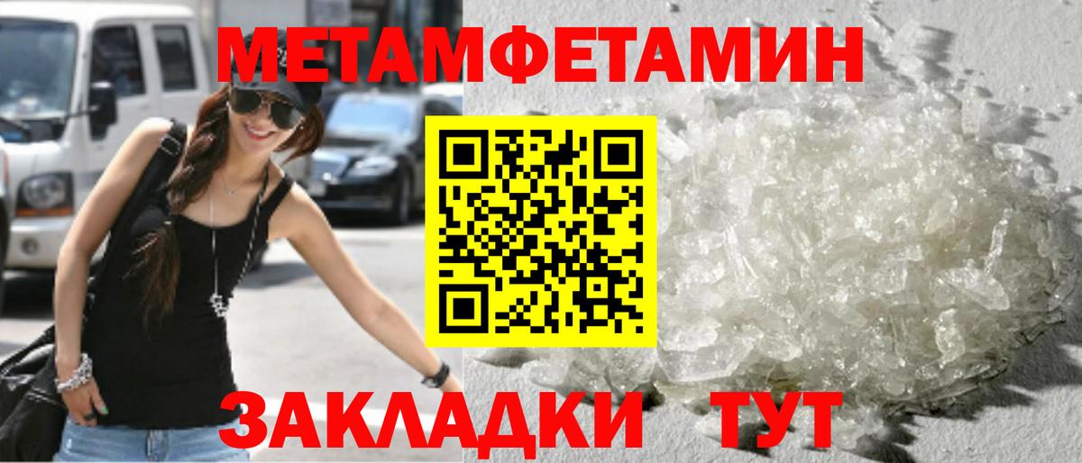 Первитин винт  Метамфетамин  Алушта  Вход с VPN 