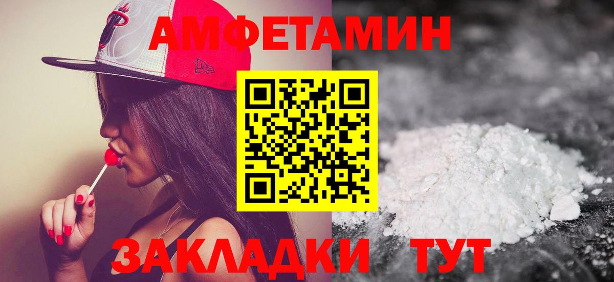 МЕТАМФЕТАМИН пудра Алушта