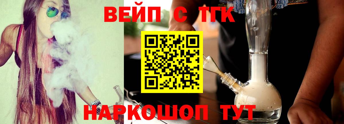 Алушта  ТГК жижа  Вход с VPN 